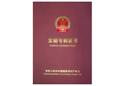 发明专利