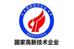 国家高新技术企业申报