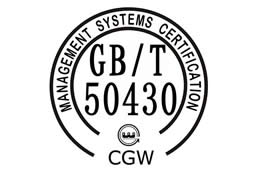 GB/T 50430工程施工企业管理体系